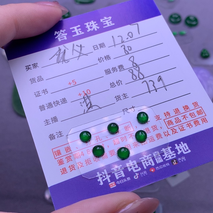 未镶嵌挂件翡翠父*兵