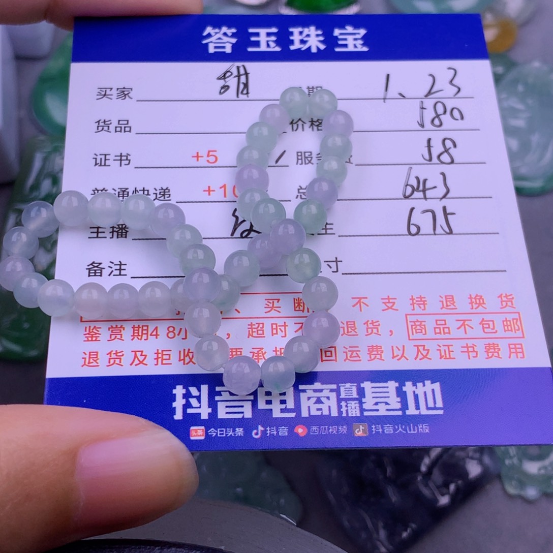 翡翠挂件未镶嵌甜****）