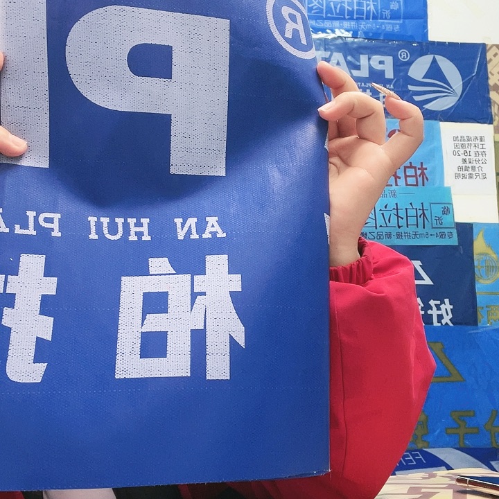 柏拉图420克拼接的