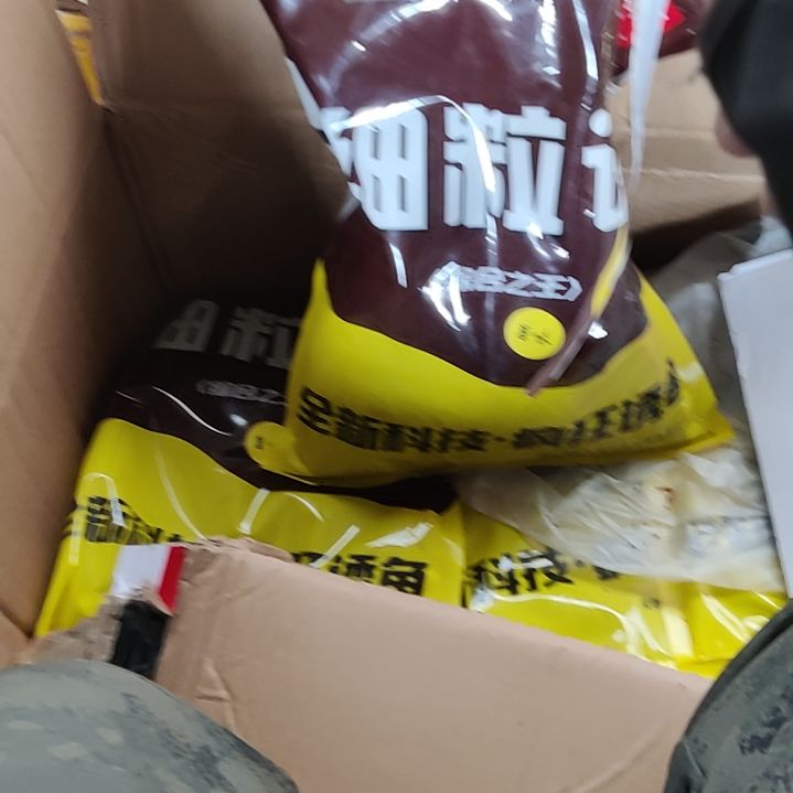 犀利诱惑发1包2斤