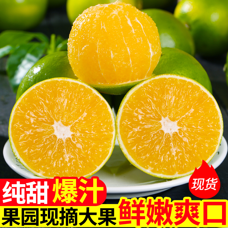 正宗云南哀牢山青皮冰糖橙新鲜水果4.5斤当季超甜大现摘爆汁橙子