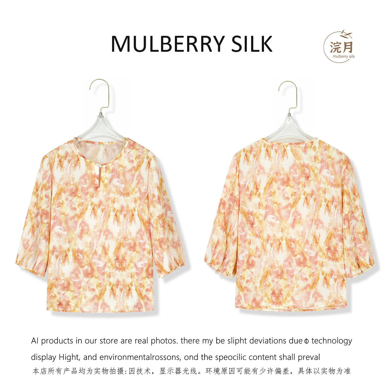 【思思心选】新款100%桑蚕丝休闲风印花夏季薄款女士碎花上衣