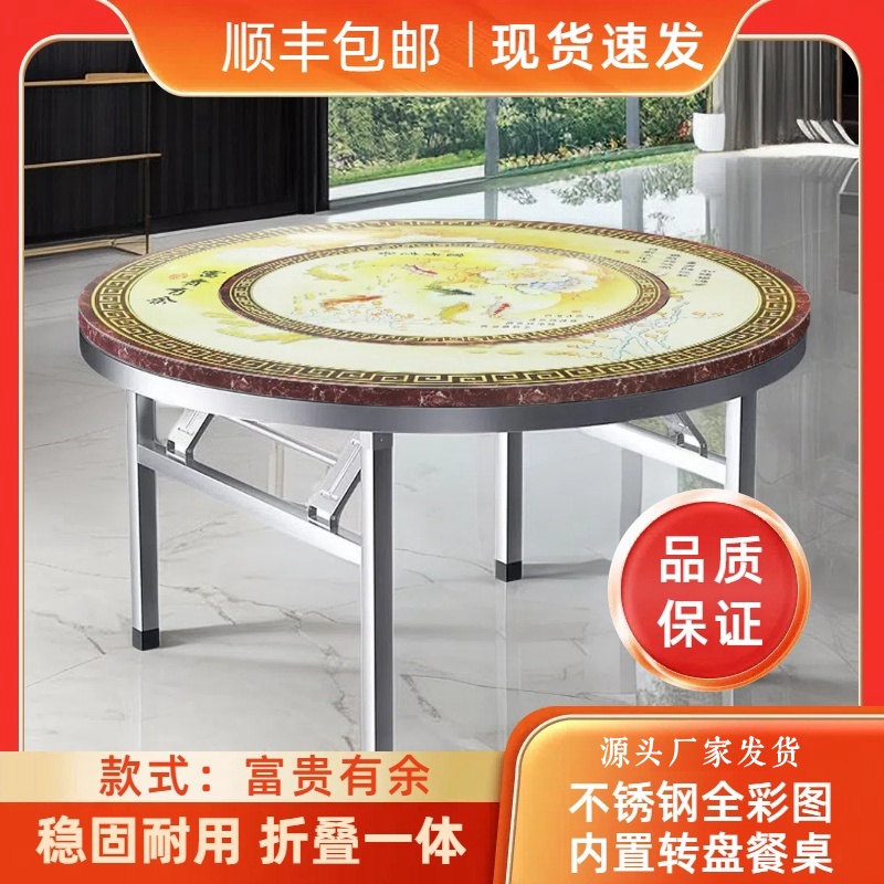 不锈钢餐桌全彩内置转盘折叠桌圆桌折叠一体家用饭店餐桌顺丰发货