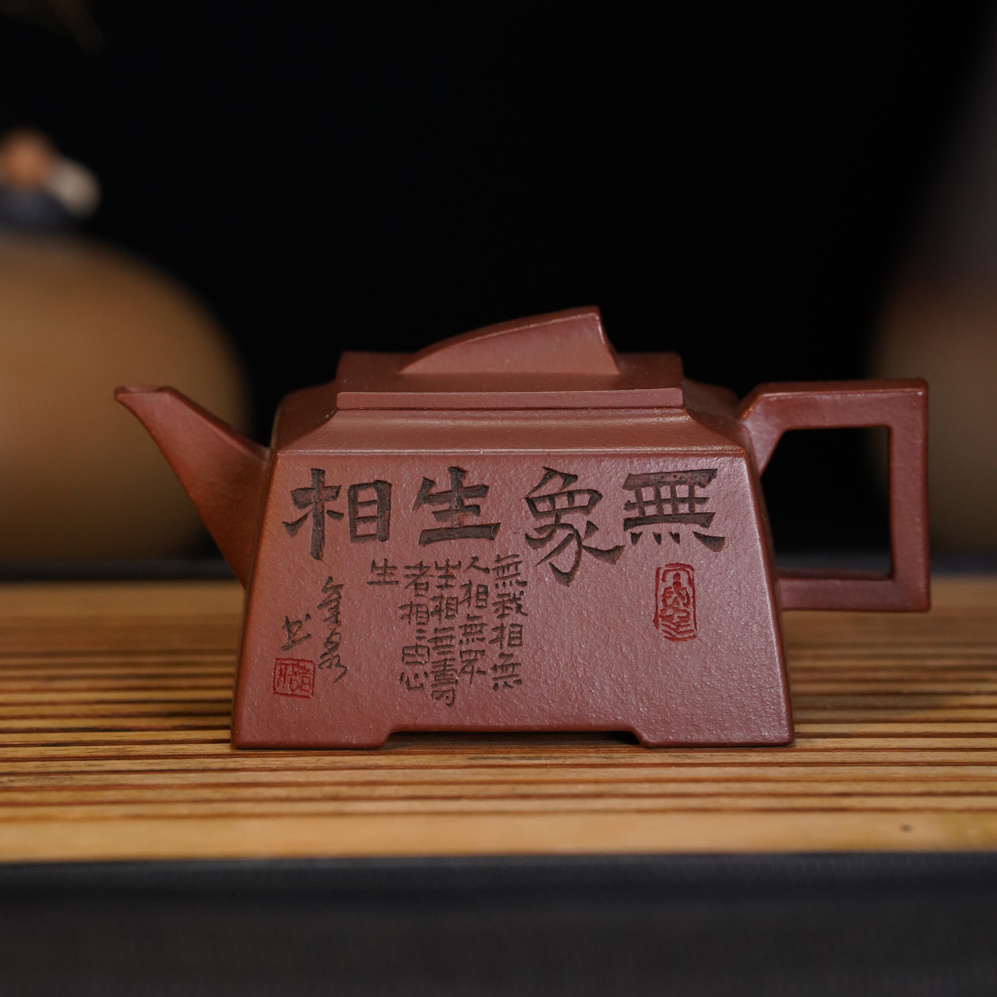 GSD-024  顾顺娣  宜兴手工紫砂   砂四方  无象生相