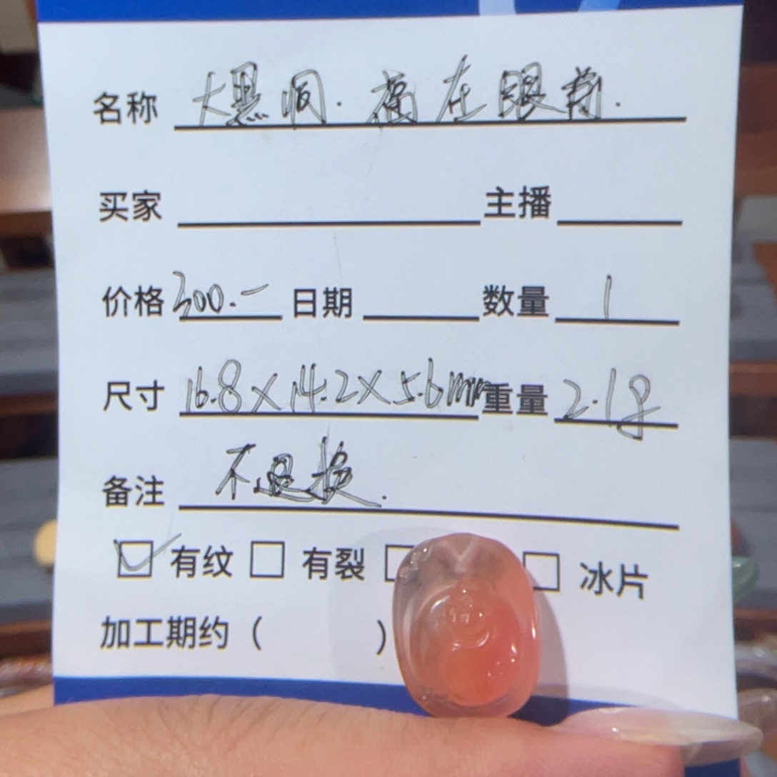 南红玛瑙大黑洞福在眼前，不退换未镶嵌