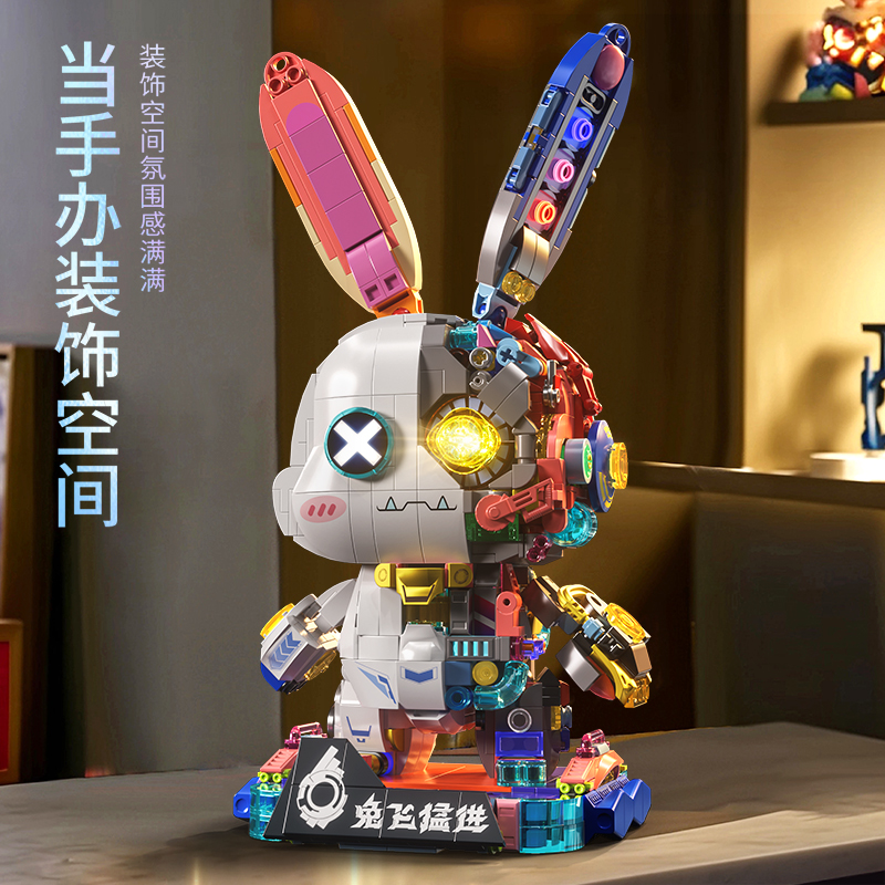 星涯优品机械兔积木拼装益智模型玩具（含灯光）