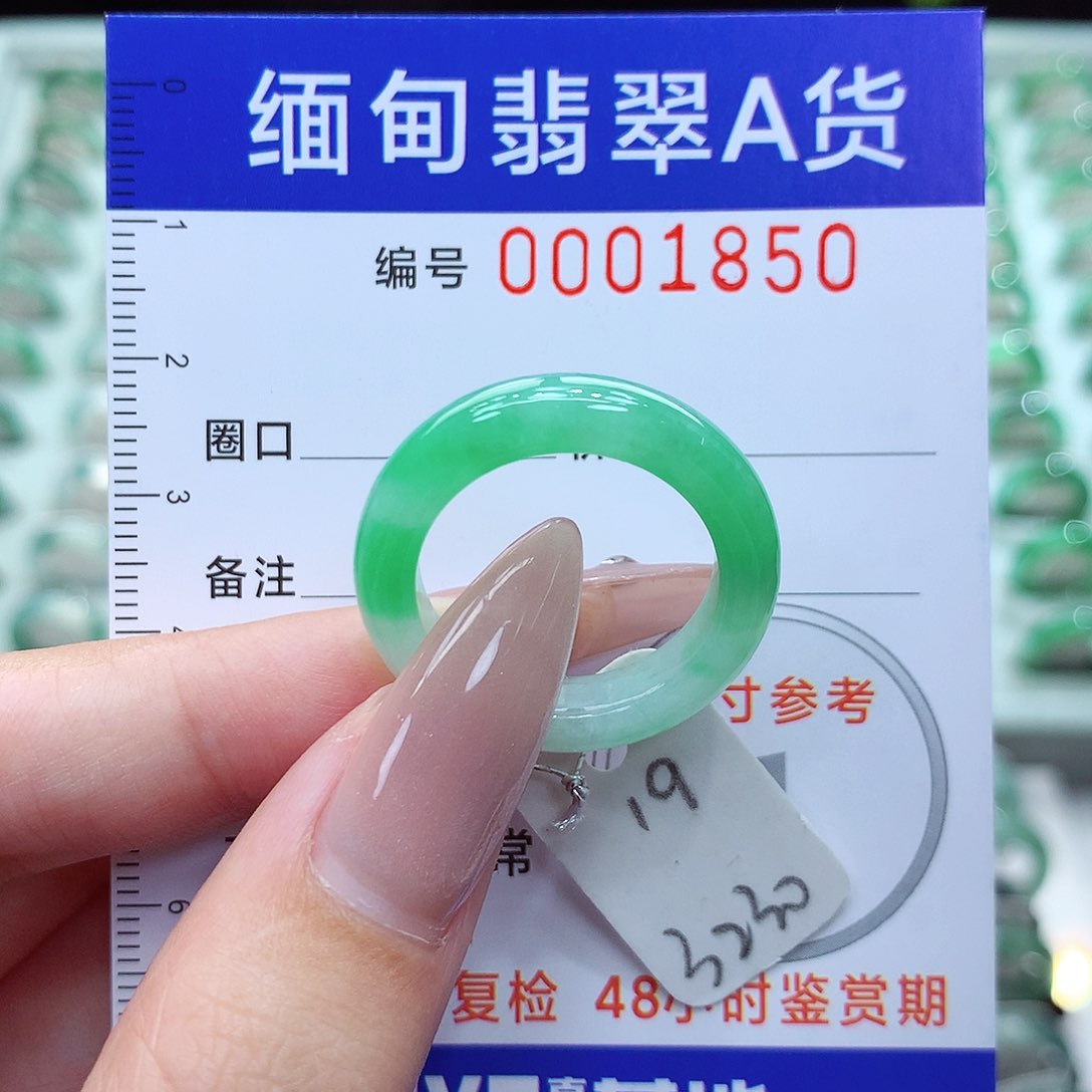 翡翠戒指未镶嵌19号