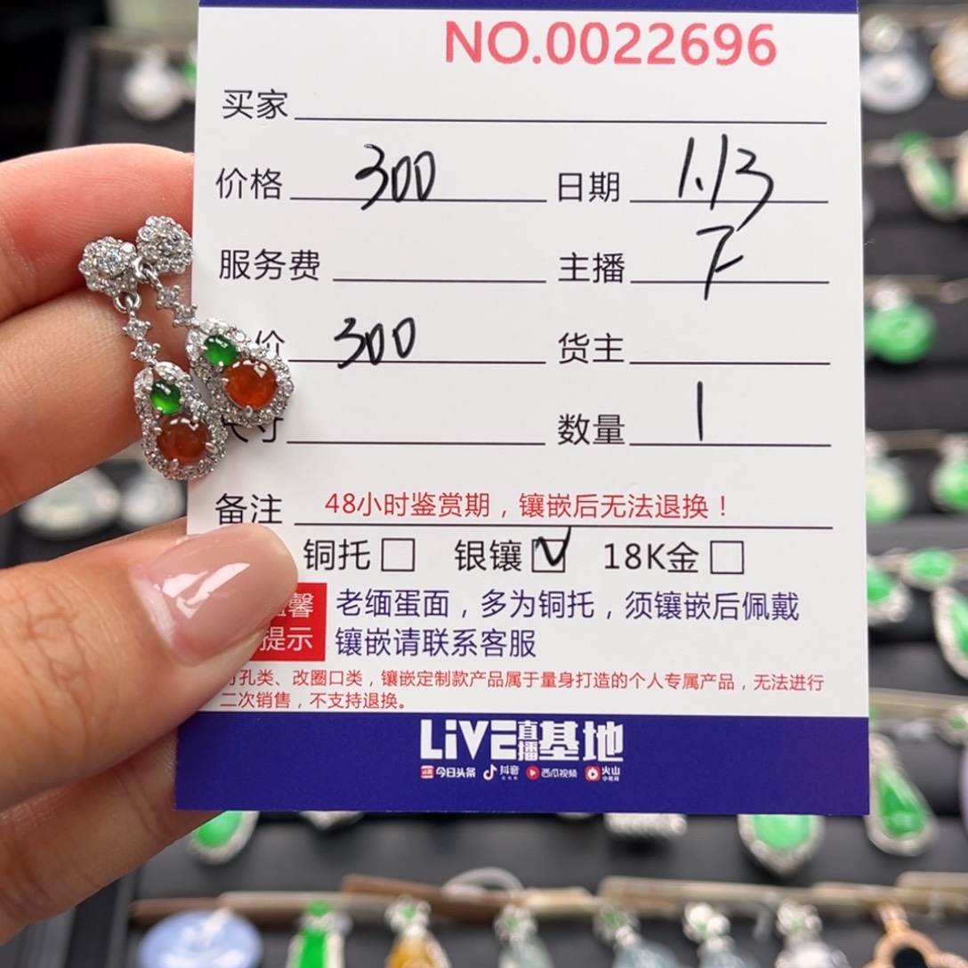 翡翠耳饰银S925镶嵌多人