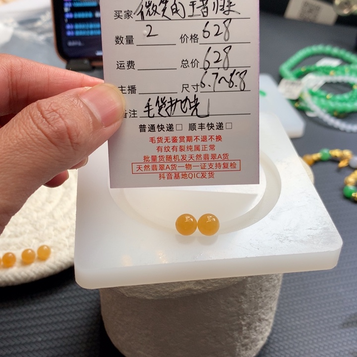微***来定制翡翠未镶嵌毛货抛光，芬达黄两颗
