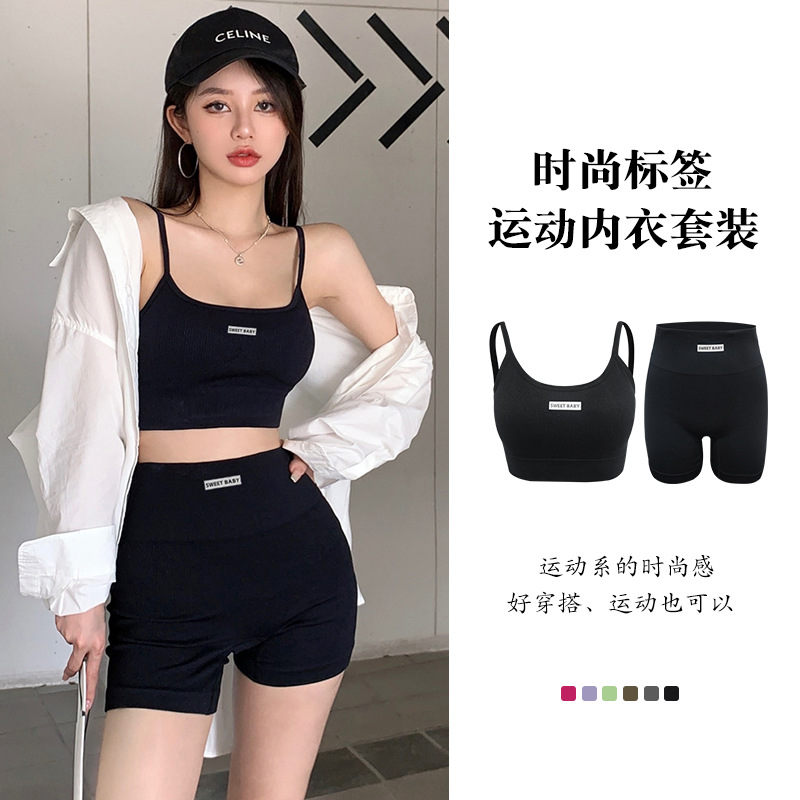高腰运动健身瑜伽套装内衣女带胸垫吊带背心无痕内衣内裤速干套装