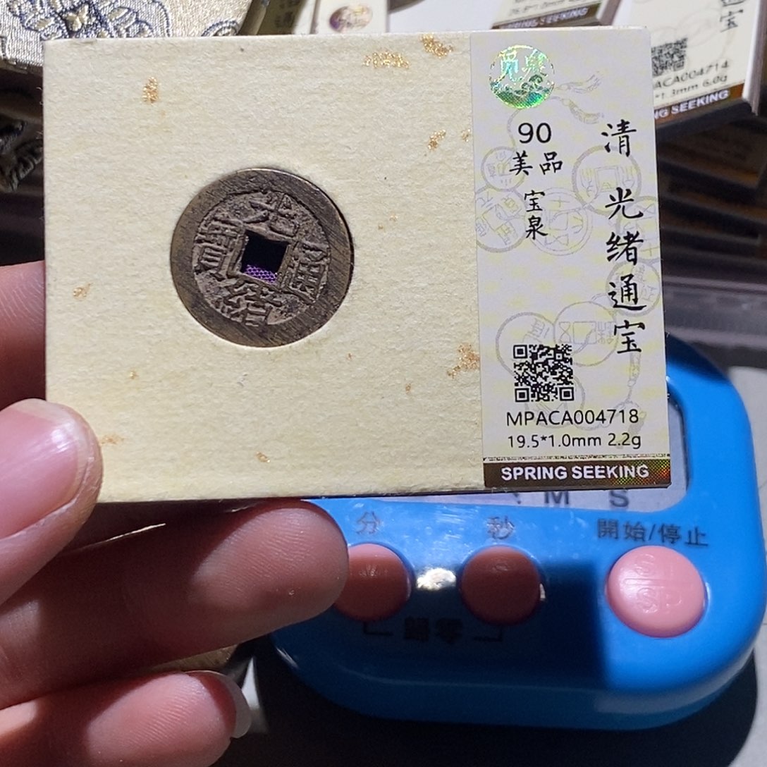 罗***勇铜觅泉评级90分光绪