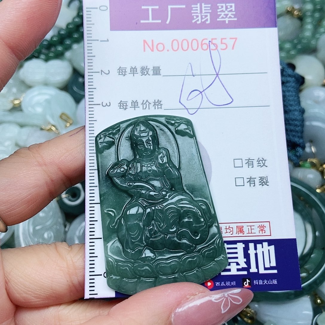 翡翠吊坠(不含链)未镶嵌