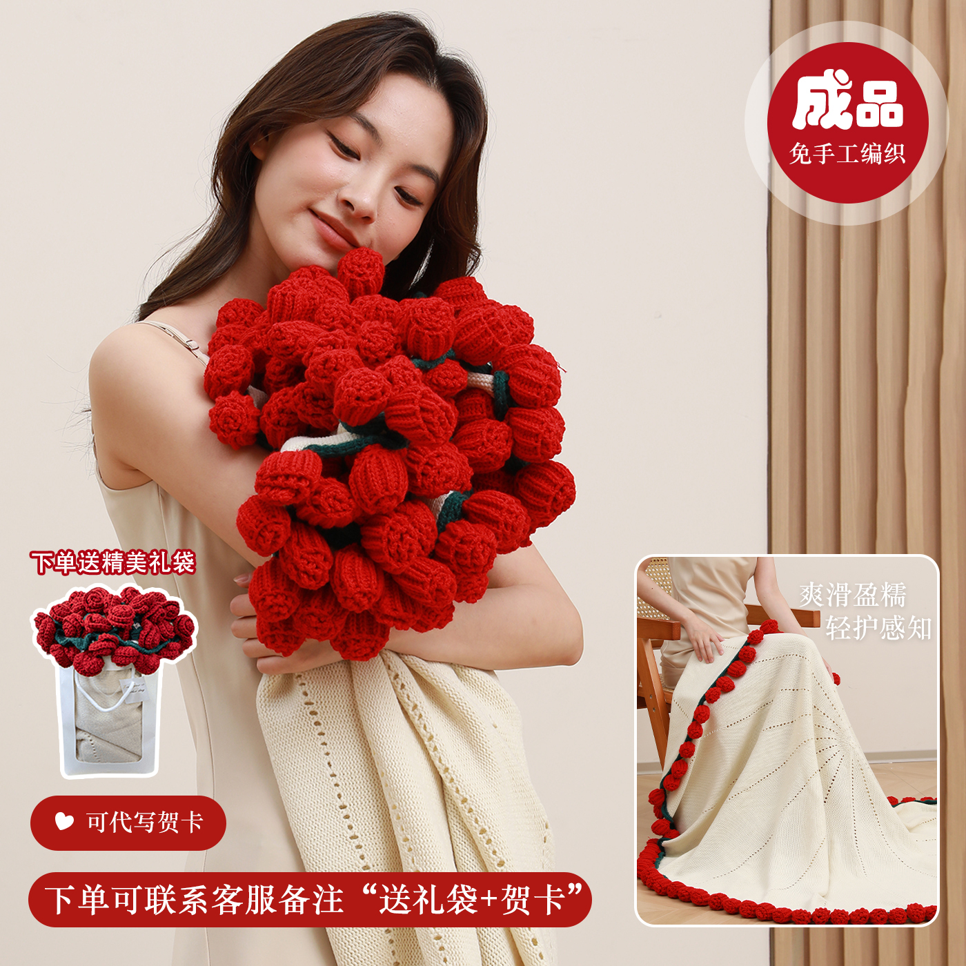 成品高级感玫瑰花束披肩毯子免手工编织办公室午睡盖毯送朋友礼物