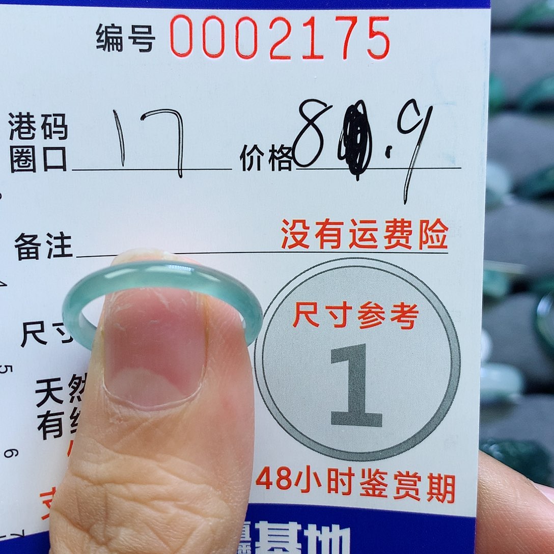 未镶嵌戒指翡翠天然