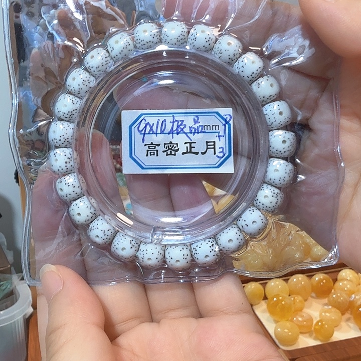 星月菩提手串高品质