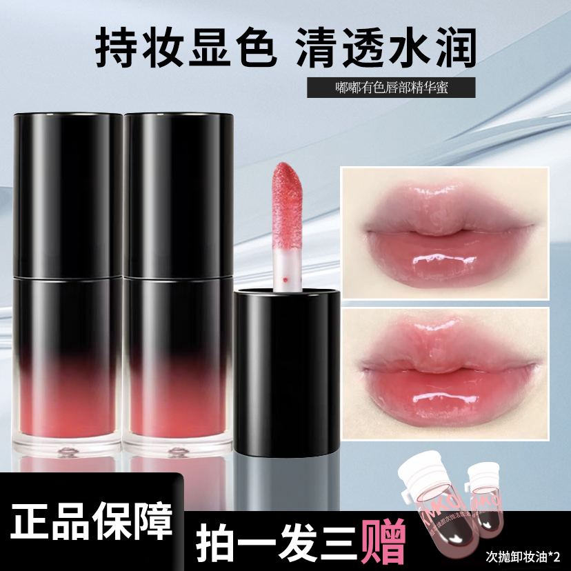 【顾茜茜推荐】Puoc唇釉口红打底秋冬季必备高保湿滋润防干裂学生女