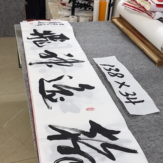 书法Lvqinzhenshufa