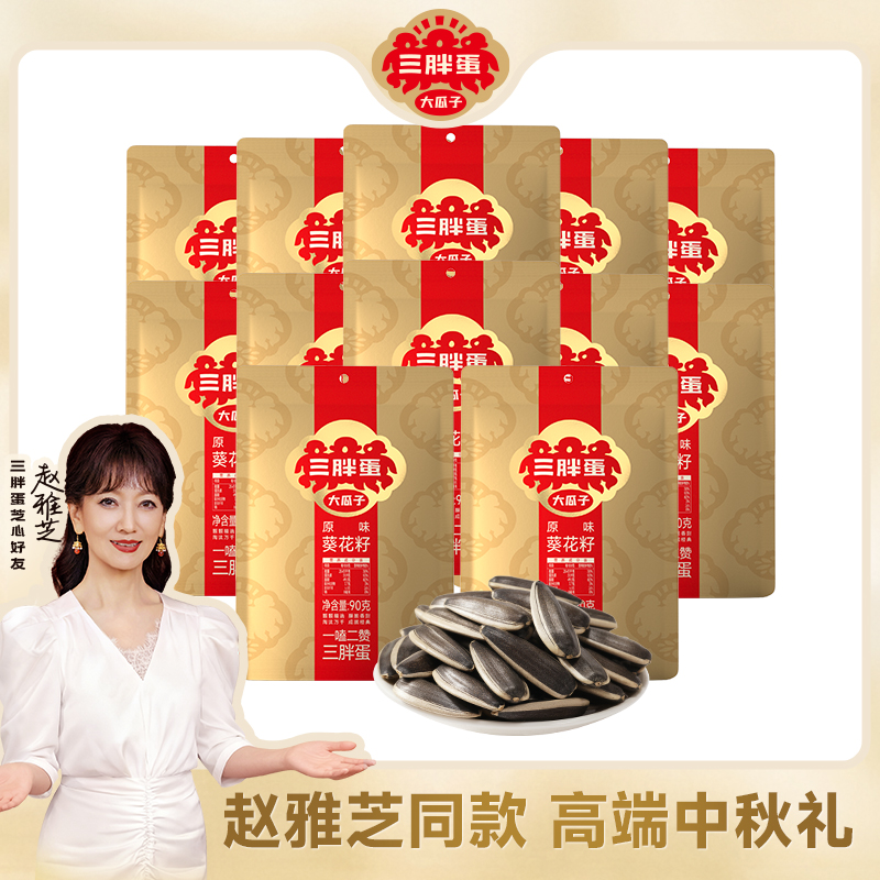 【旗舰店】原香味/五香味瓜子葵花籽袋装90g8/12袋解馋小零食