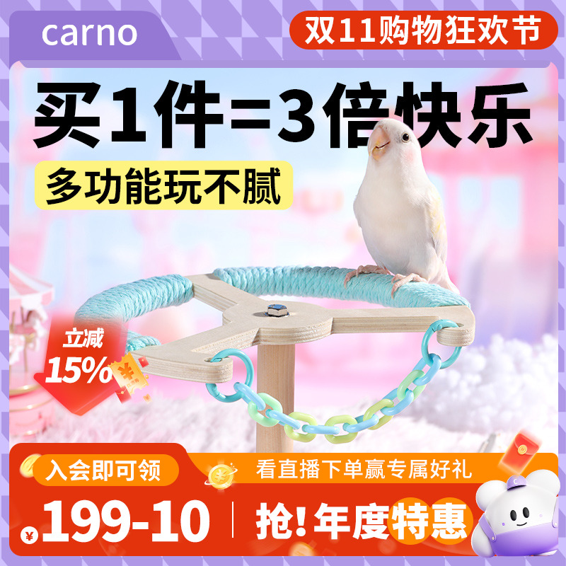 鹦鹉玩具虎皮玄风卡诺游乐场鸟玩具鸟笼造景安全磨爪互动陪伴用品