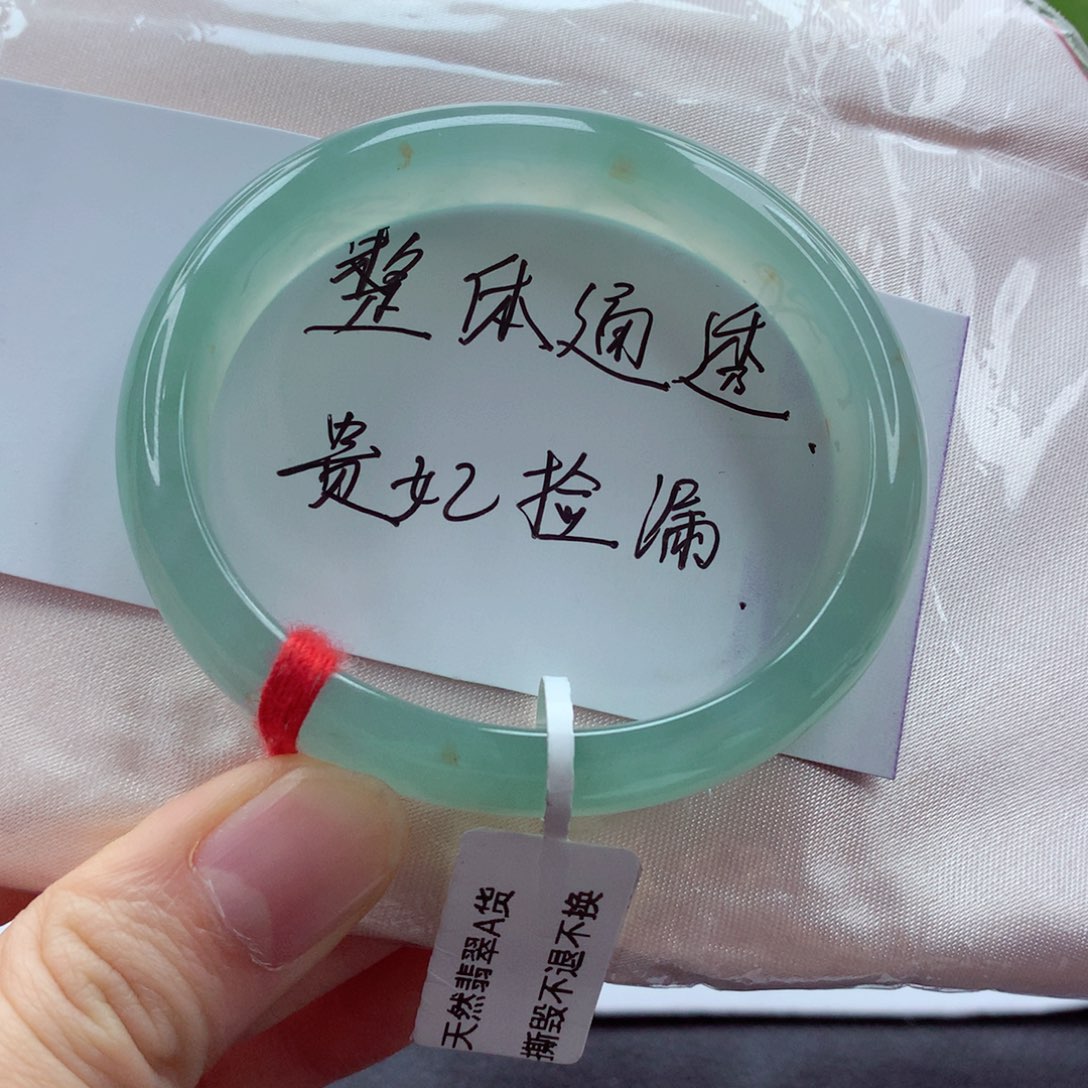 翡翠手镯（贵妃镯）未镶嵌 54.3 小小