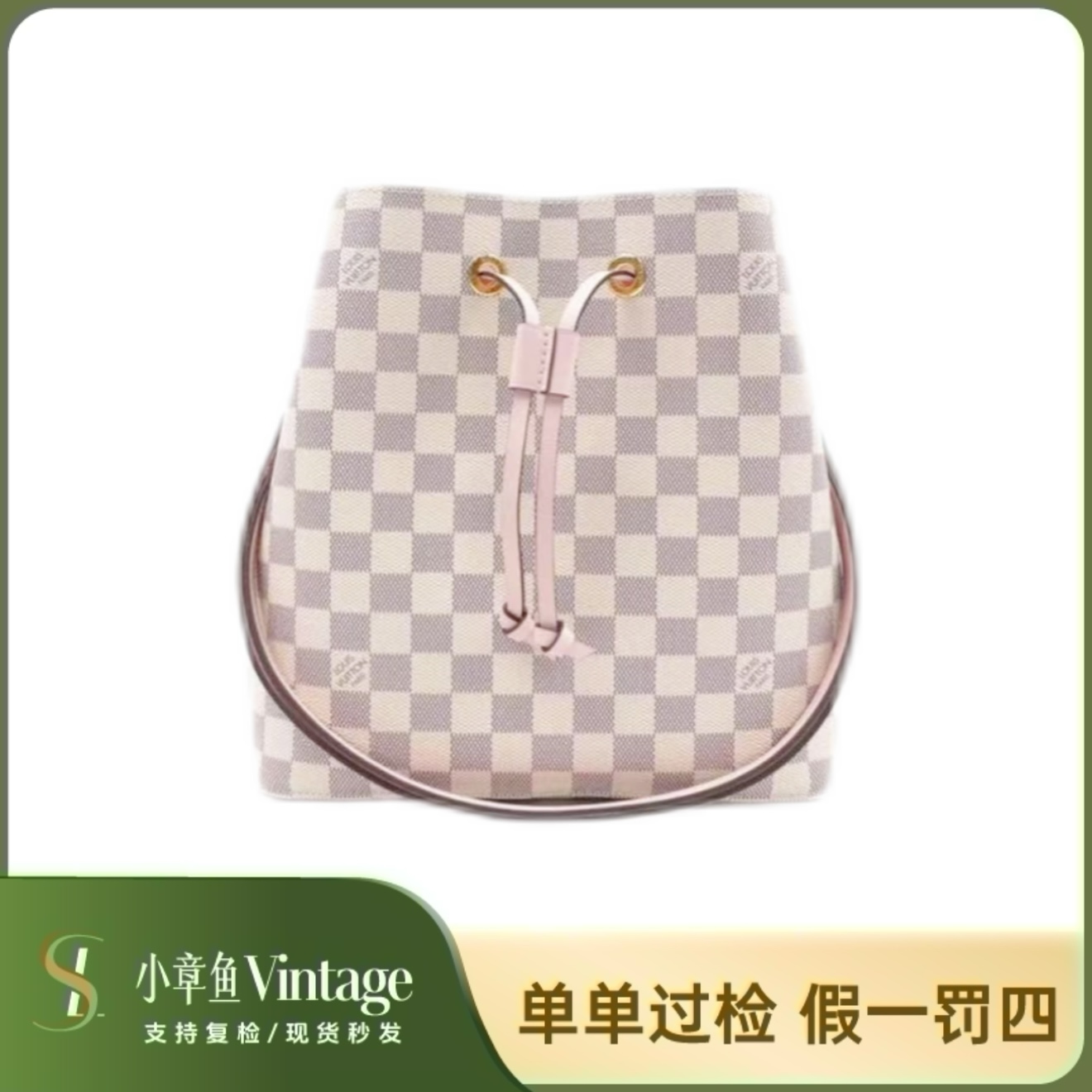 99新 LouisVuitton/路易威登 白棋盘格粉水桶/19芯片编码共存