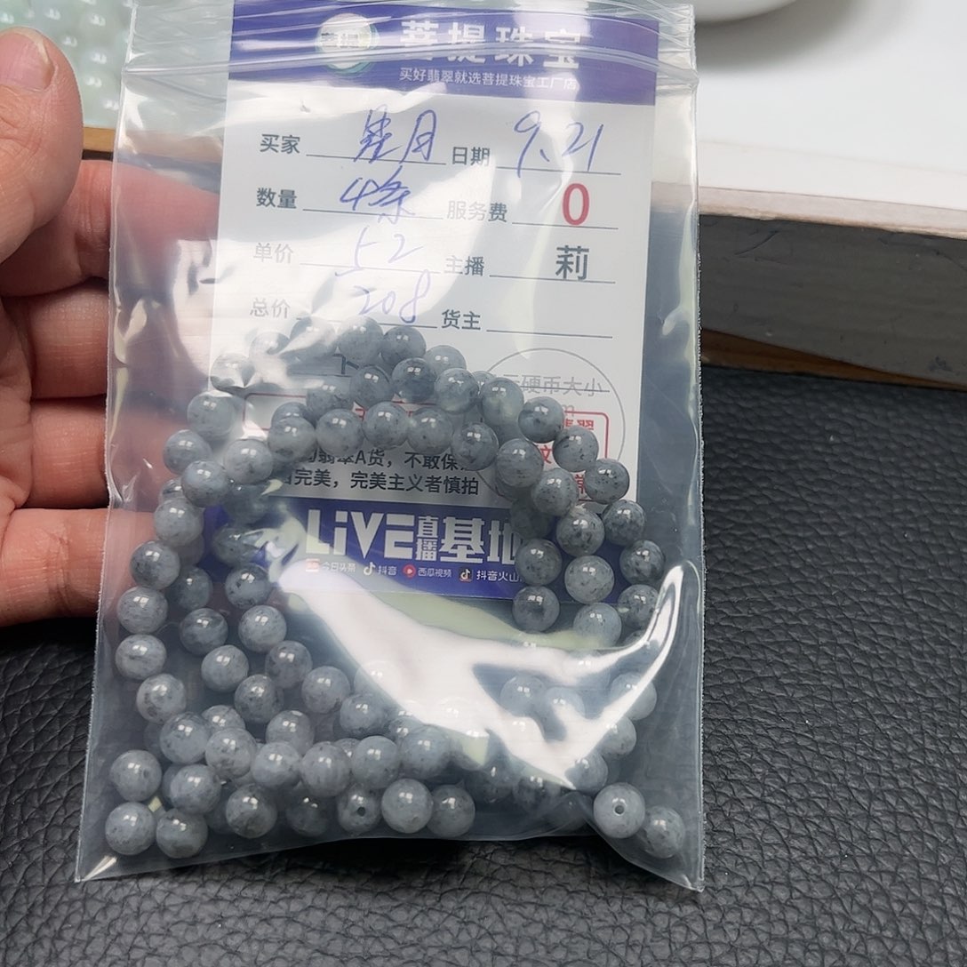 【闪购商品】未镶嵌手链翡翠?**✨卡7