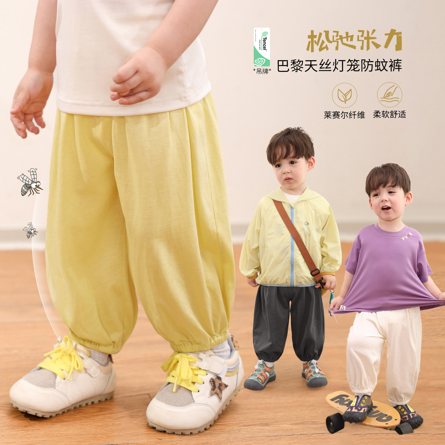 【LUSONBABY】【松弛张力】宝宝夏简约百搭防蚊裤婴童休闲裤 BQ638029