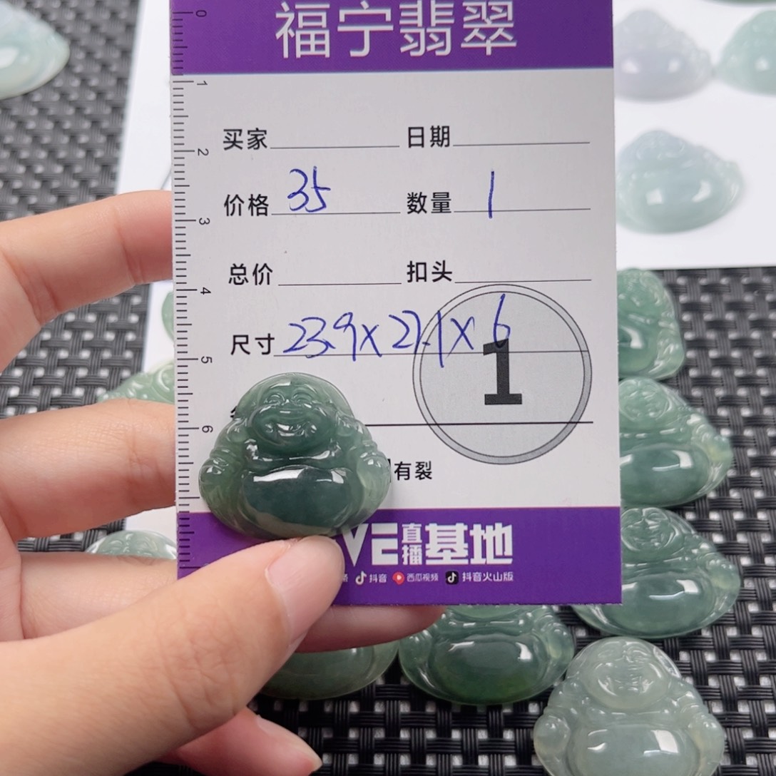 翡翠颈饰未镶嵌吊坠