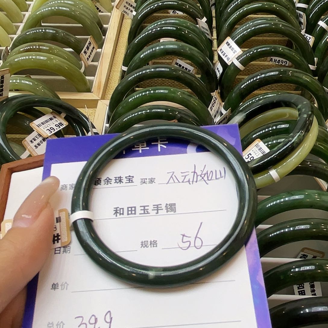 未镶嵌手镯和田玉不**山