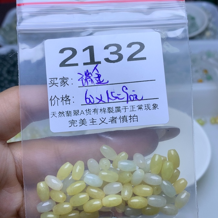 瑞***金翡翠散珠翡翠散珠