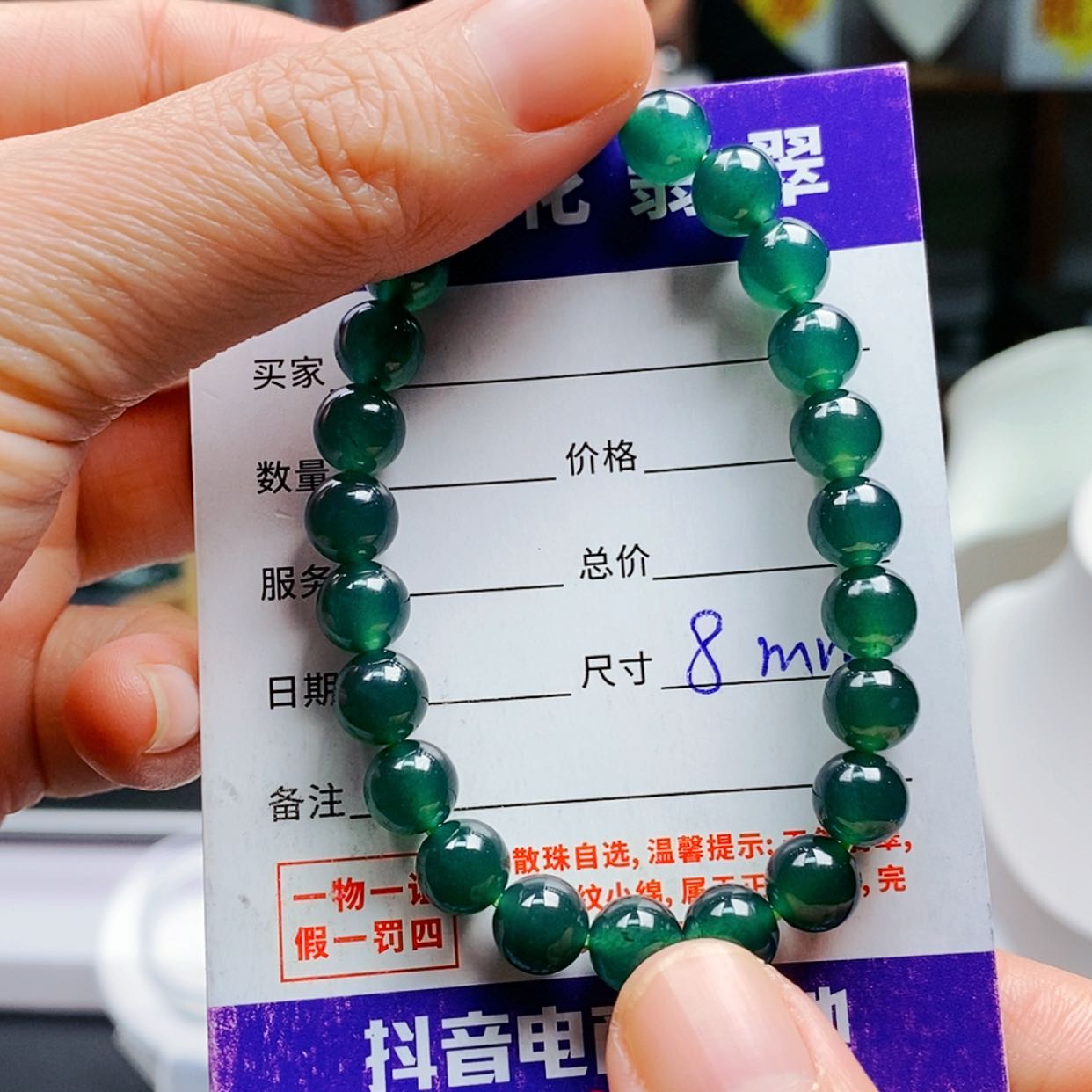 【闪购商品】翡翠手链未镶嵌翡翠