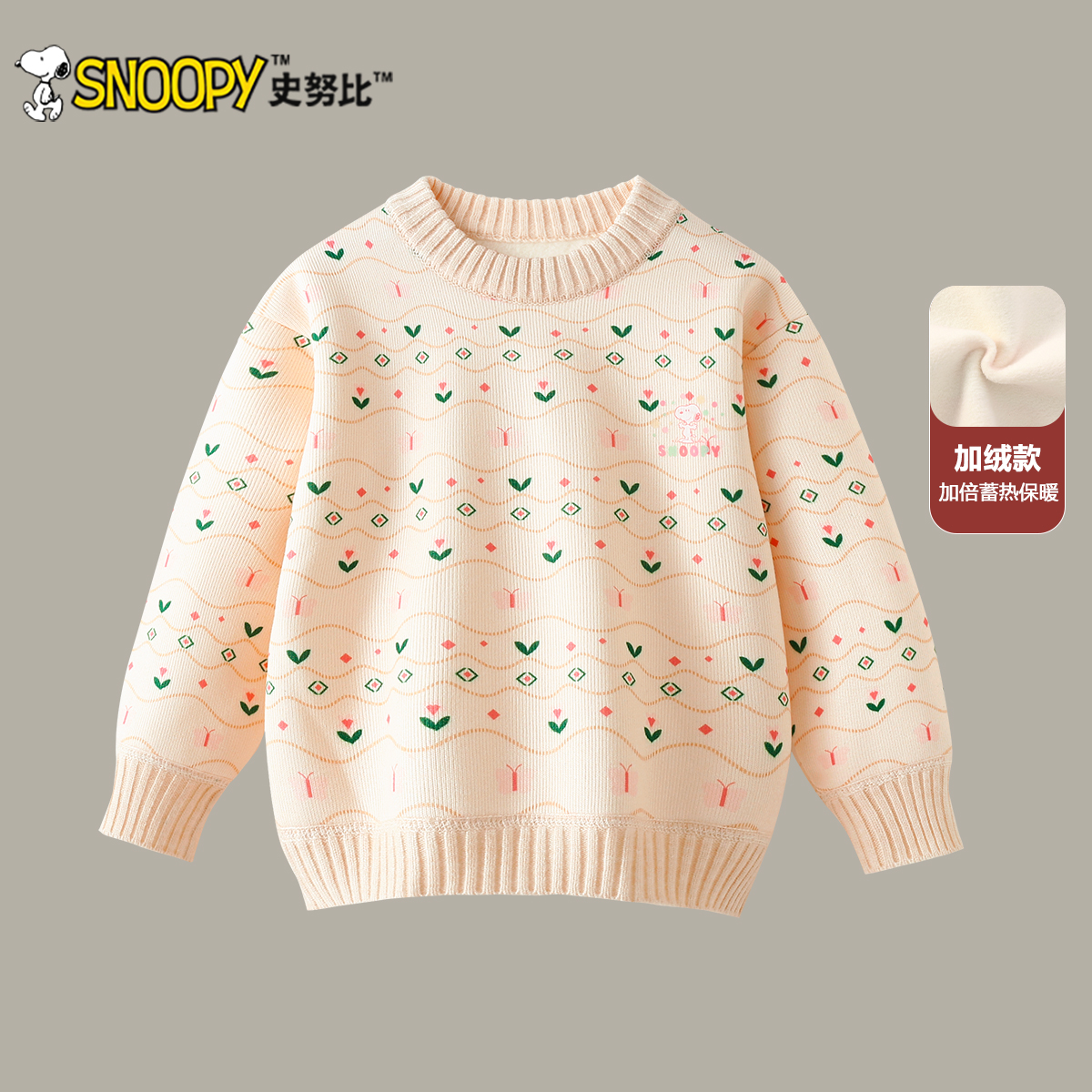 Snoopy/史努比2025加绒秋冬新款女宝 曲线小花套头毛衣TYD7792