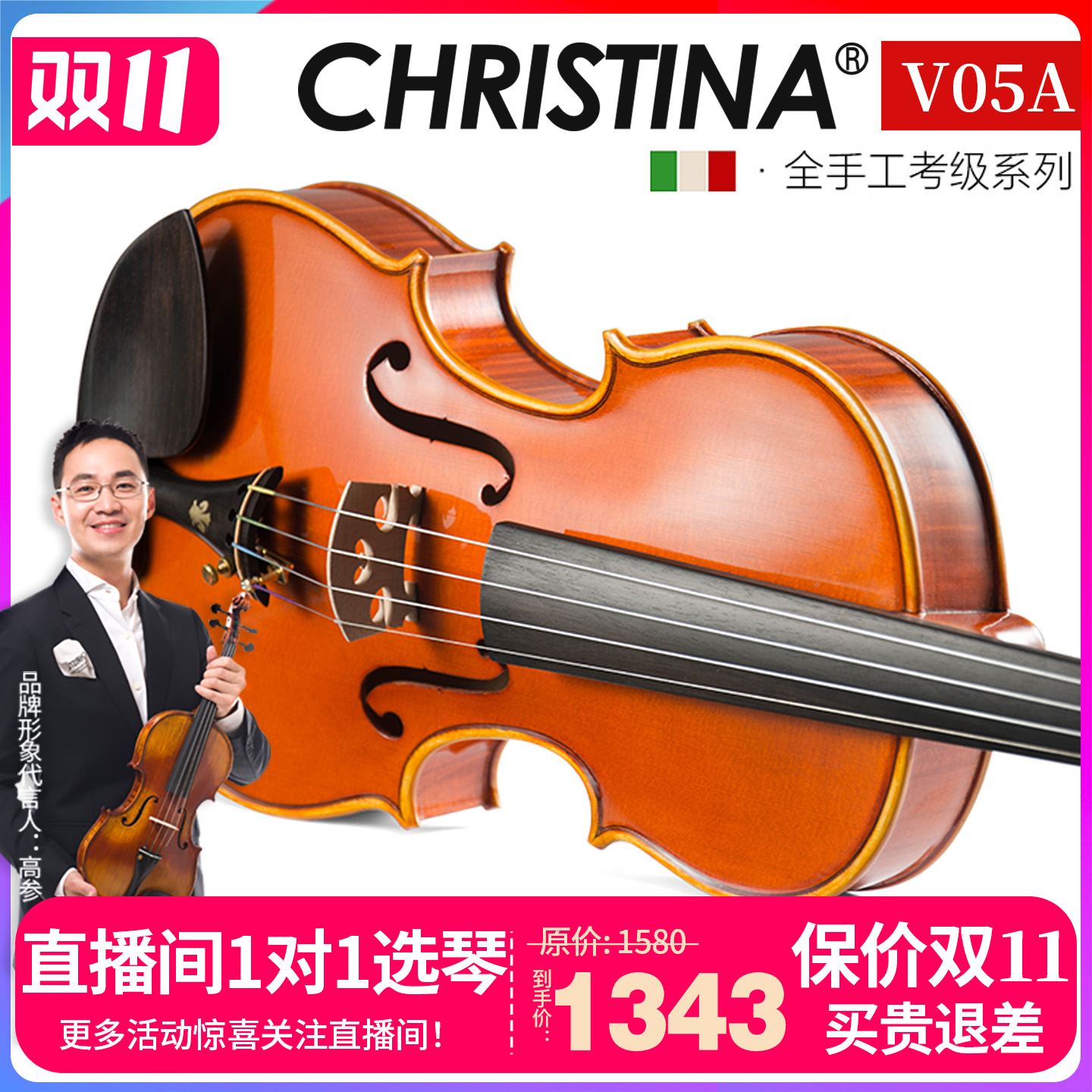 克莉丝蒂娜V05A小提琴专业级考级成人儿童演奏级手工学生小提琴