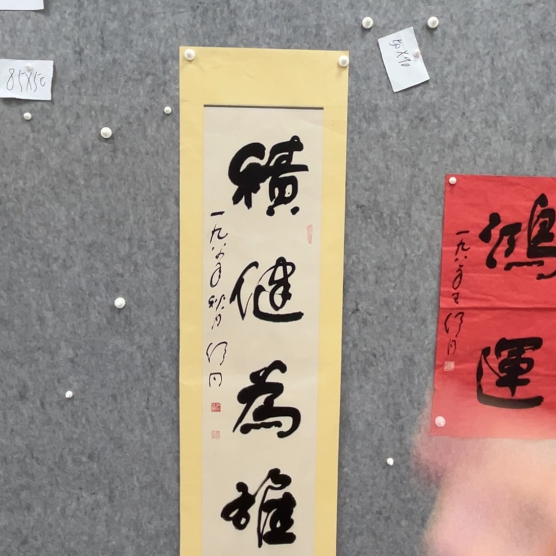 书法书法精品一副