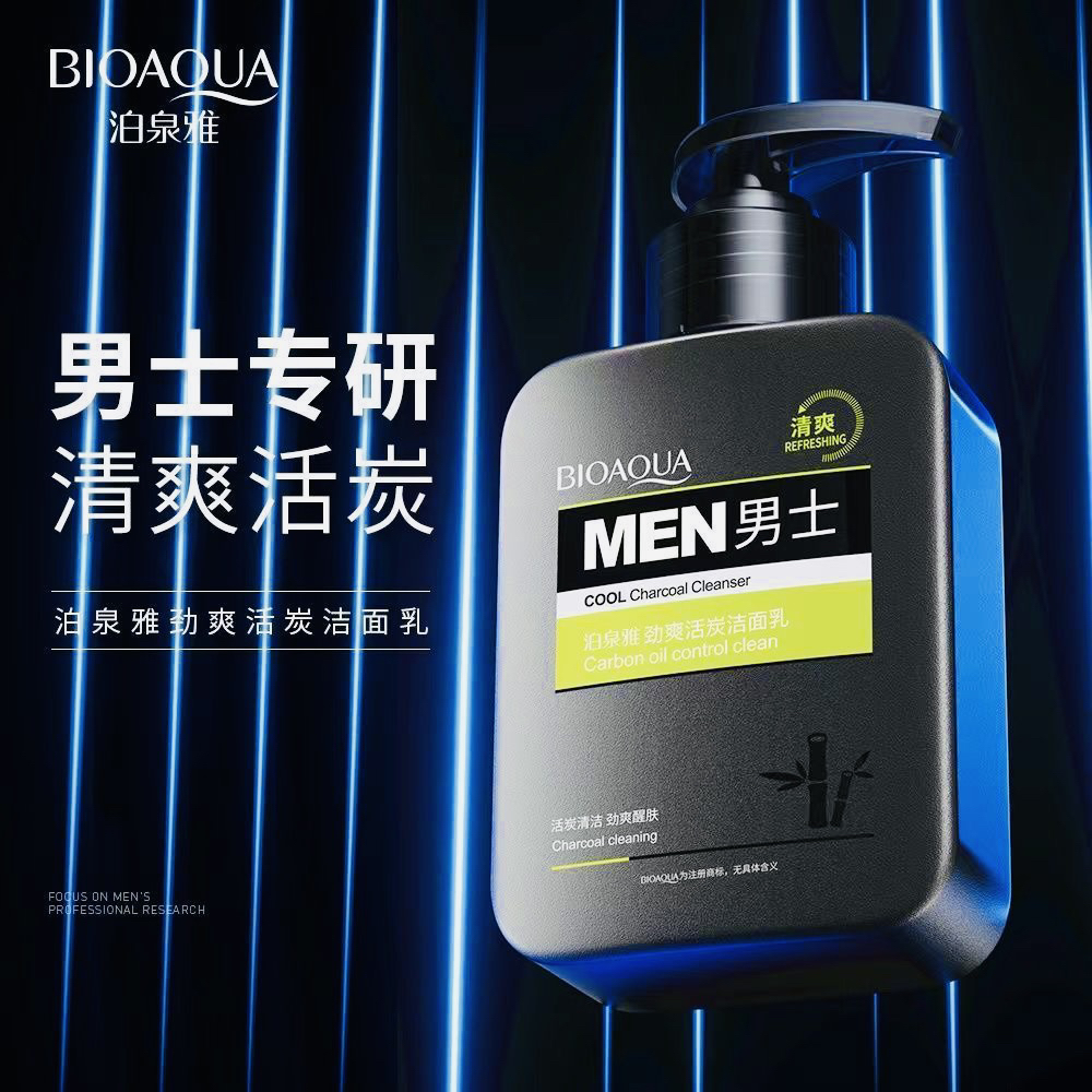 （小王子专属）MEN男士劲爽活炭洁面乳