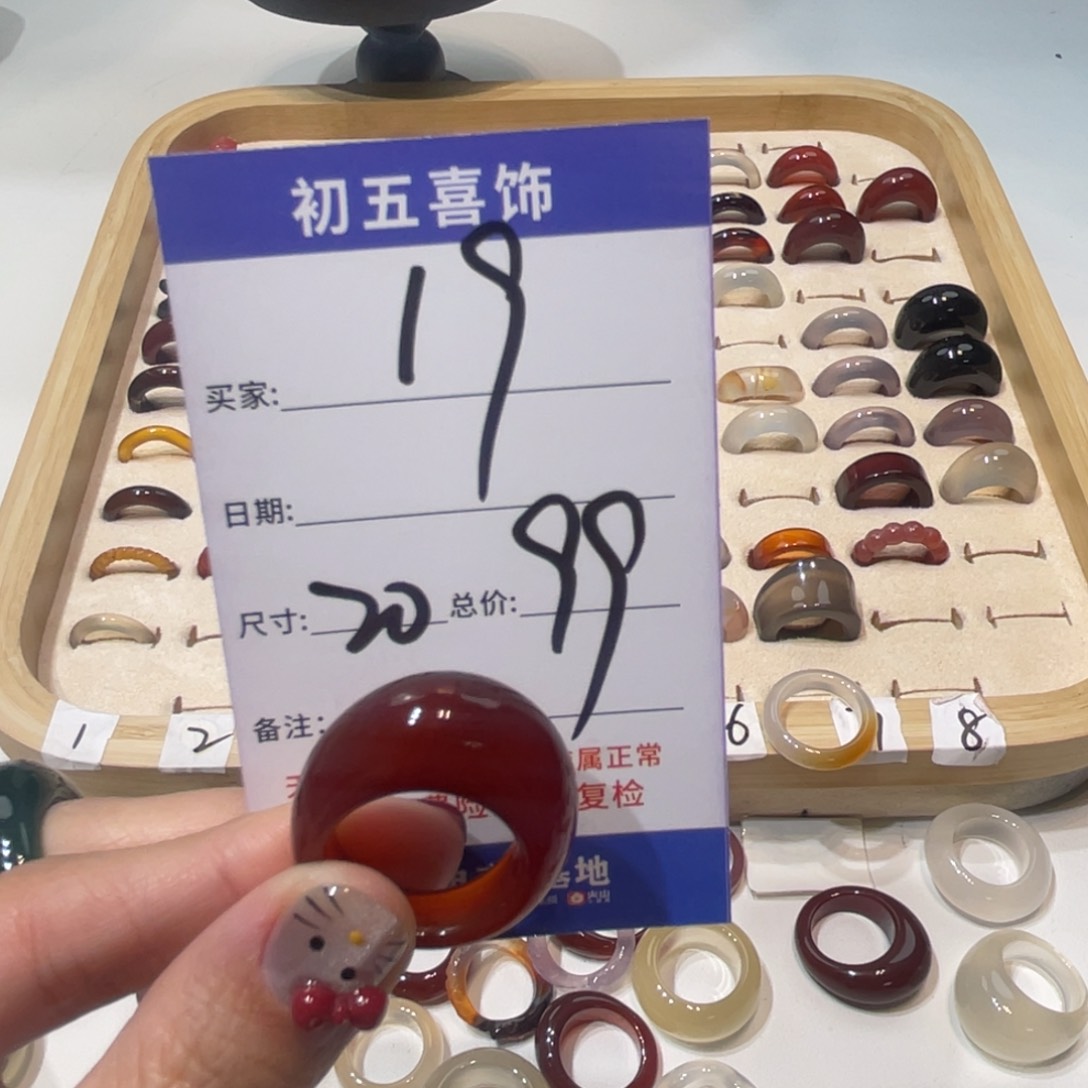 玛瑙/玉髓戒指未镶嵌农***基