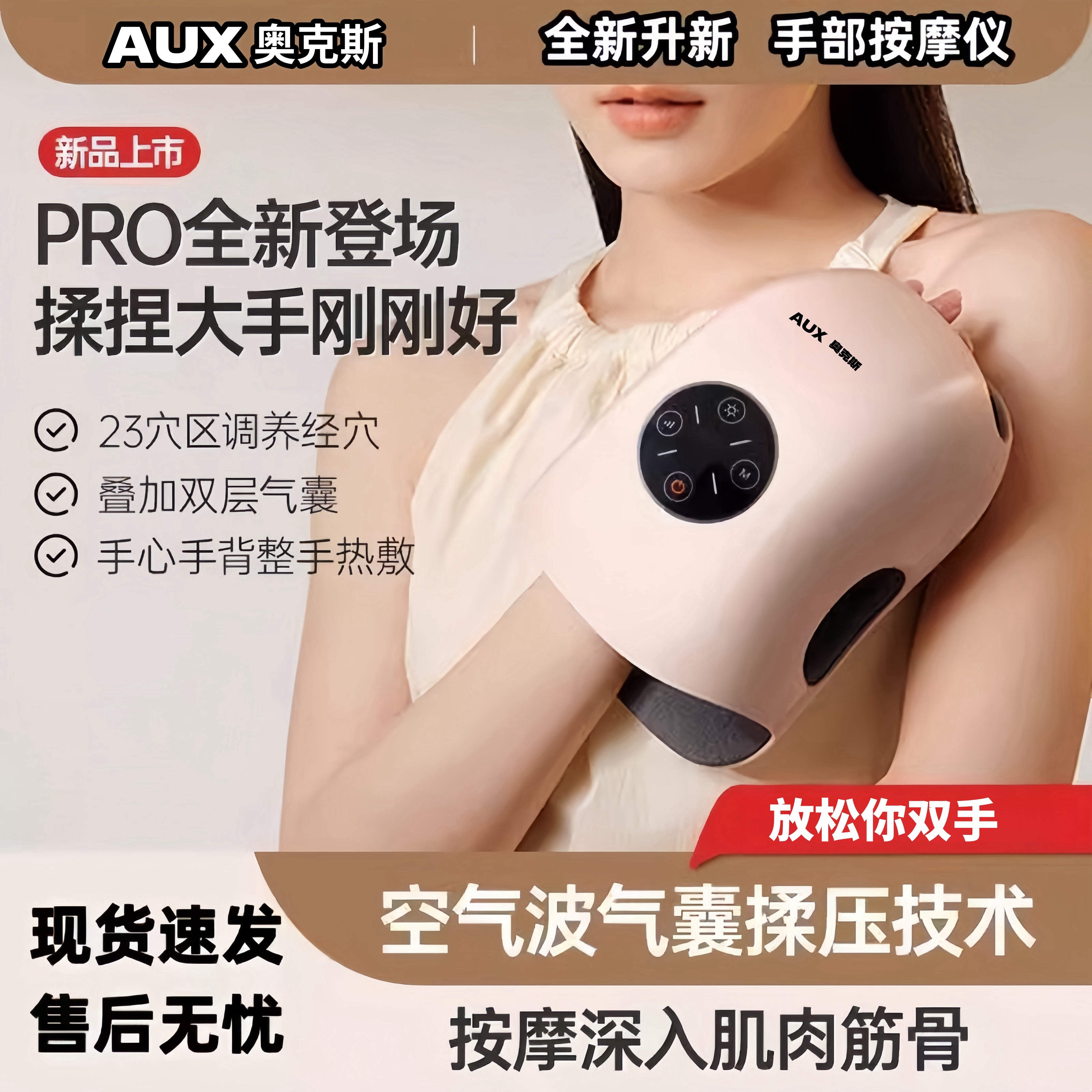 奥克斯手部按摩仪空气波手部按摩器腱鞘手掌全气囊夹捏热敷送母亲商品图