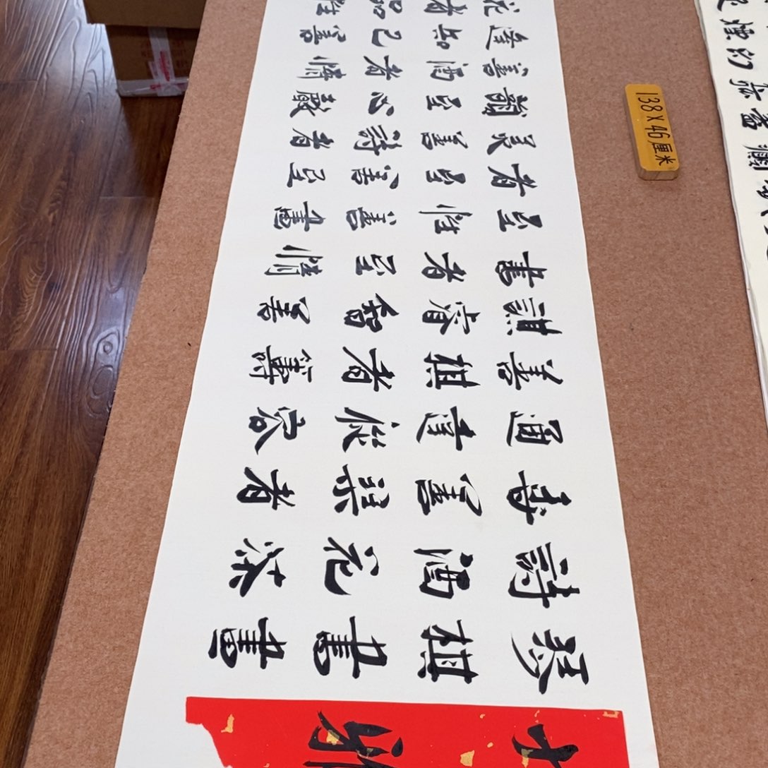 书法刘相玉书法作品惠友中