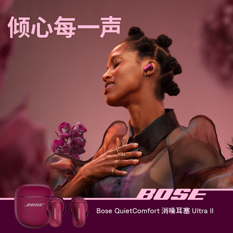 BOSE【赠无线充】QCUltra Ⅱ 大鲨4代消噪耳塞真无线蓝牙降噪耳机