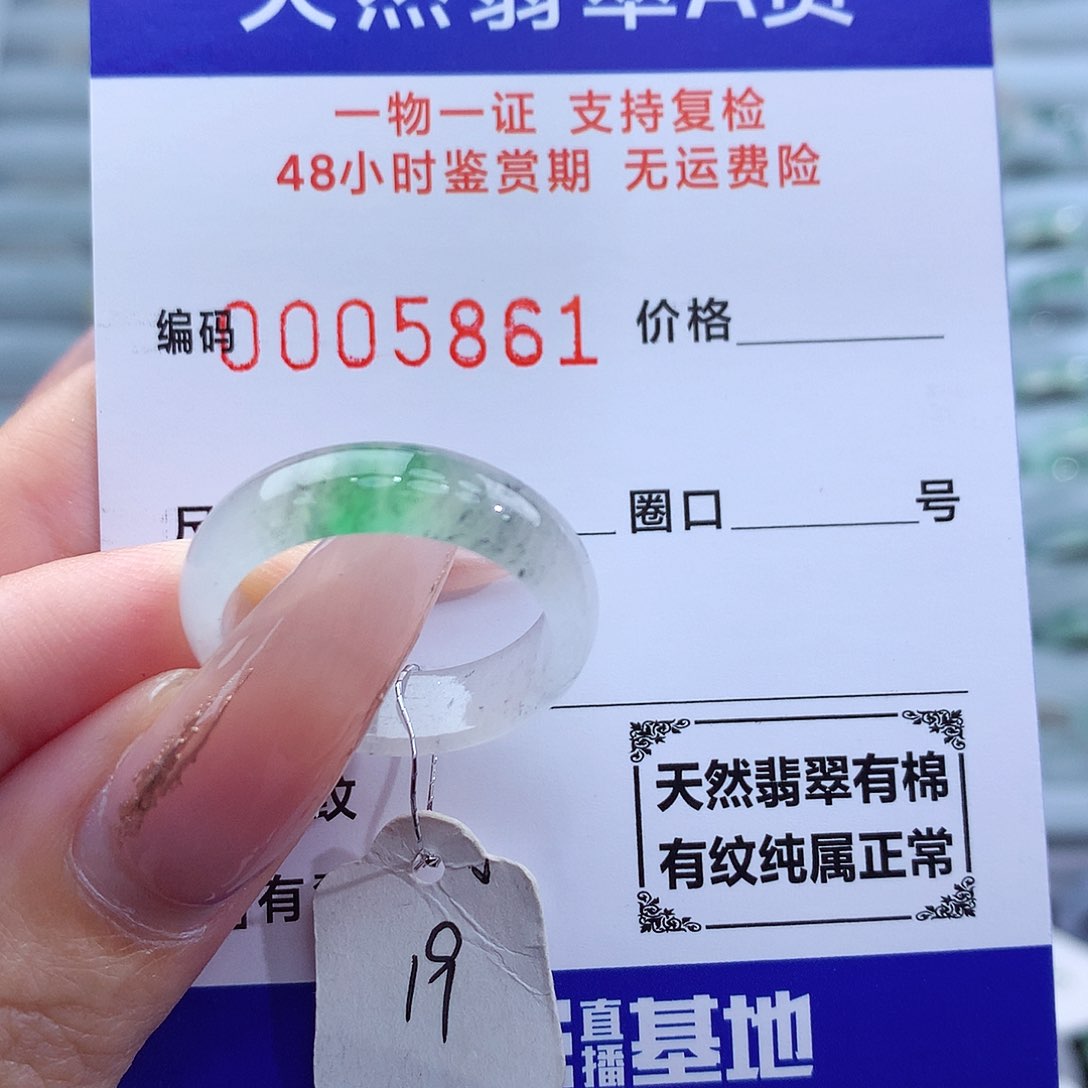 翡翠戒指未镶嵌天然