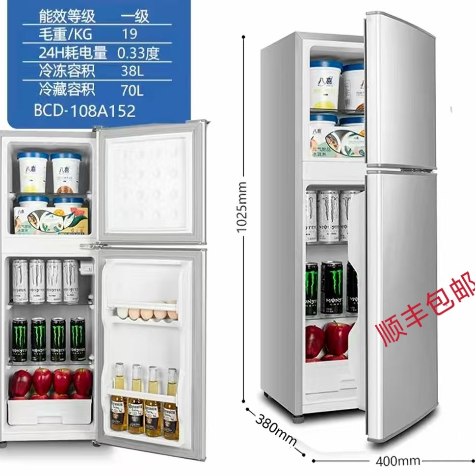 【瑕疵】1米03高全新冰箱出租房宿舍公寓家用双门双温节能低噪