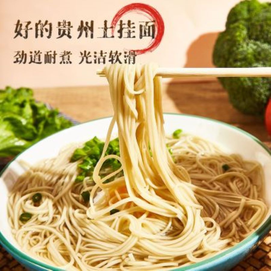 贵州特产土麦子面开阳石磨面条夜宵速食
