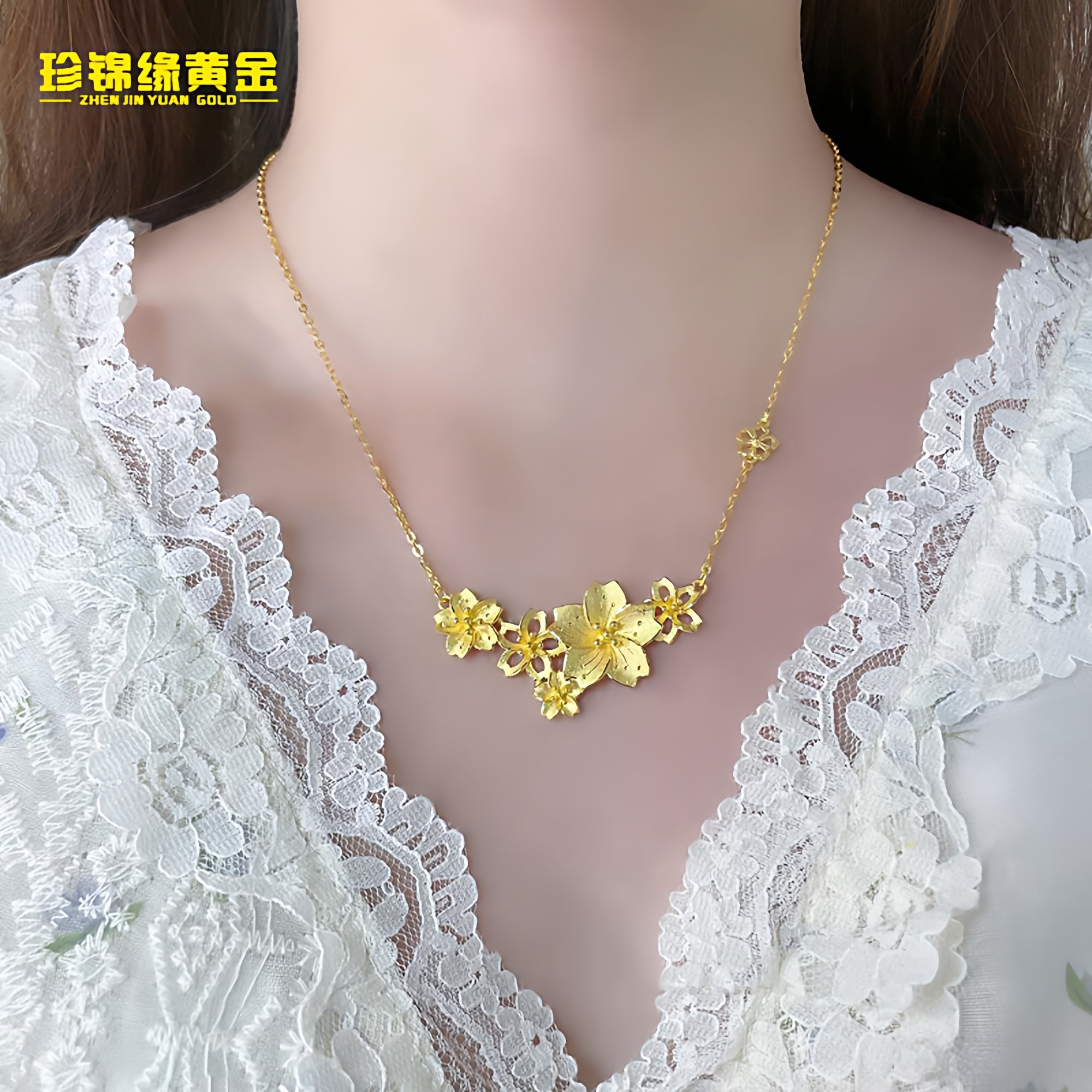 珍锦缘足金999实心可调节三生花繁花似锦花形浪漫花卉婚嫁套链