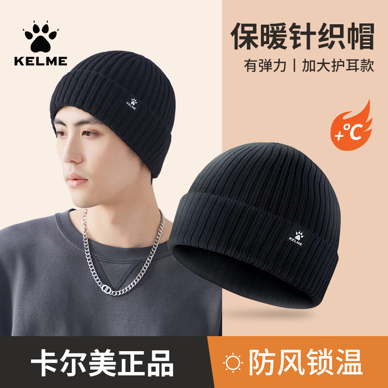 卡尔美（KELME）帽子男针织帽冬季保暖毛线帽运动跑步滑雪帽骑行商品图