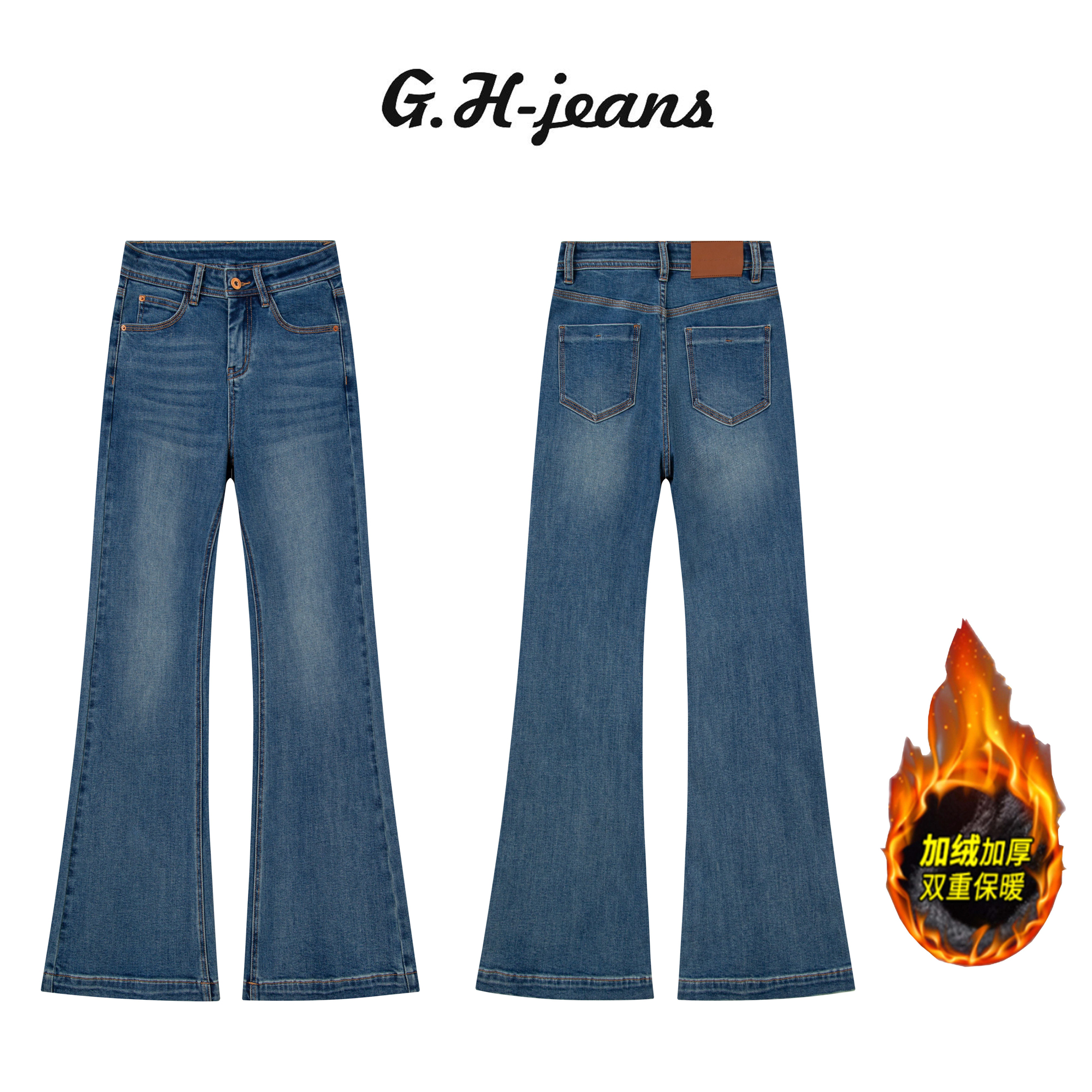 【G.H】冬季加绒新款尼罗蓝高级三针走线四面弹高腰直筒喇叭牛仔裤