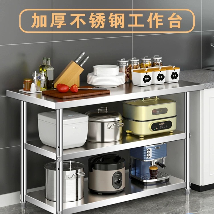 不锈钢桌子工作台3层防锈厨房切菜剁骨头多功能加粗落地式操作台