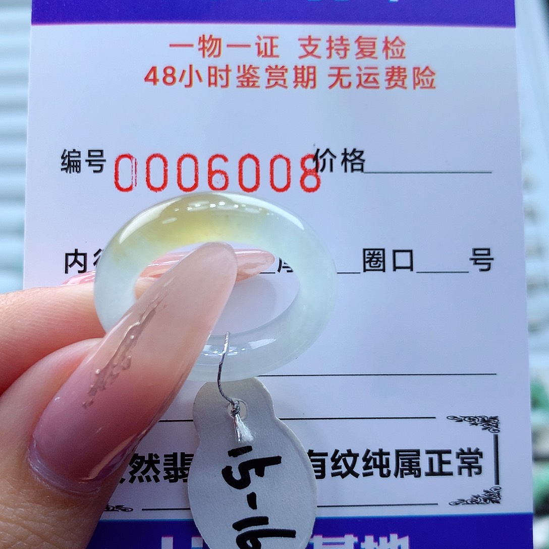翡翠戒指未镶嵌缅甸