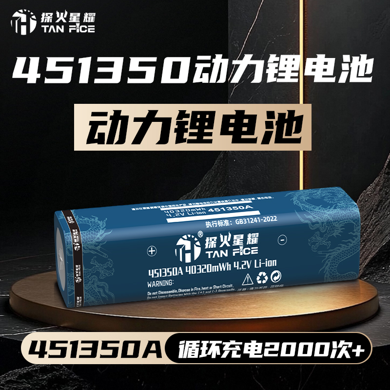 穿天大炮手电筒专用锂电池