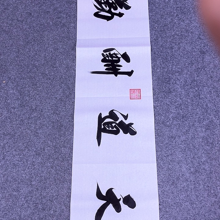 书法书画家作品欣赏