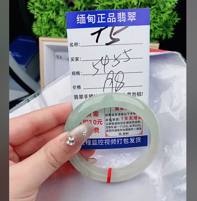 T5缅甸翡翠手镯处理【一物一证】实物以直播间为准带证书发货